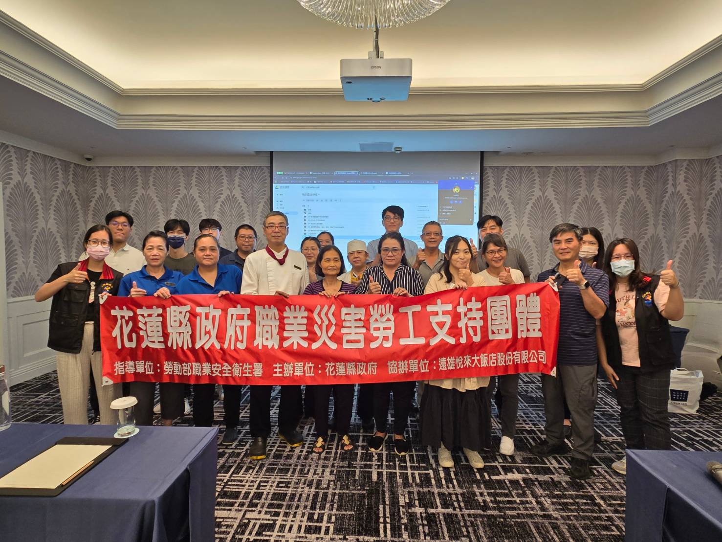 【縣府辦理職災勞工支持團體 協助職災勞工繼續向前行】缩略图