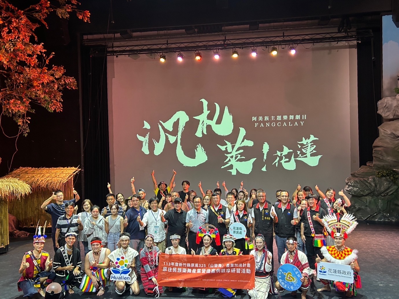 【花蓮與新竹二縣市 原住民族樂舞產業交流互動熱絡 收穫滿滿】缩略图