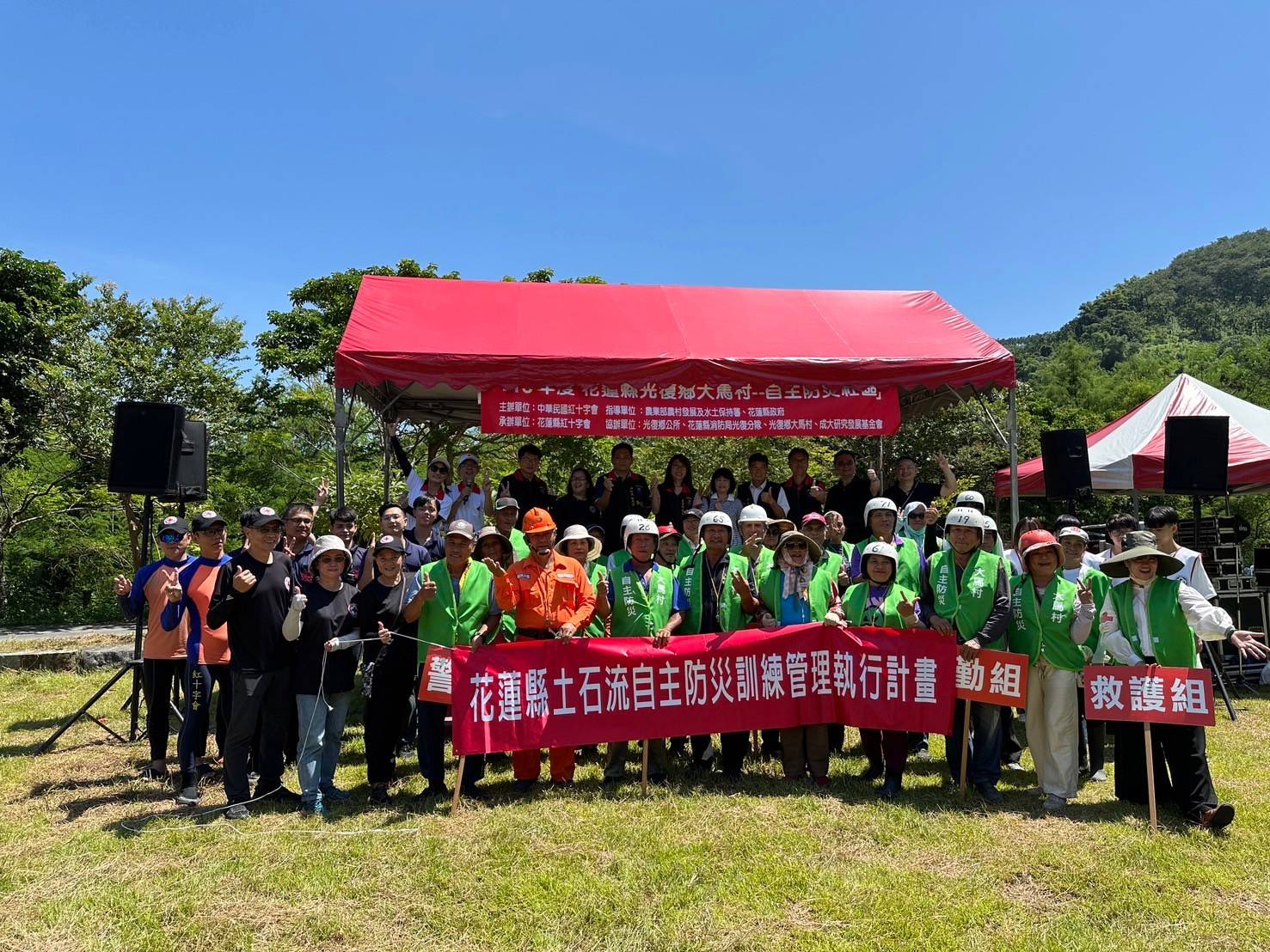【113年度「花蓮縣光復鄉大馬村土石流自主防災社區」實兵演練】缩略图