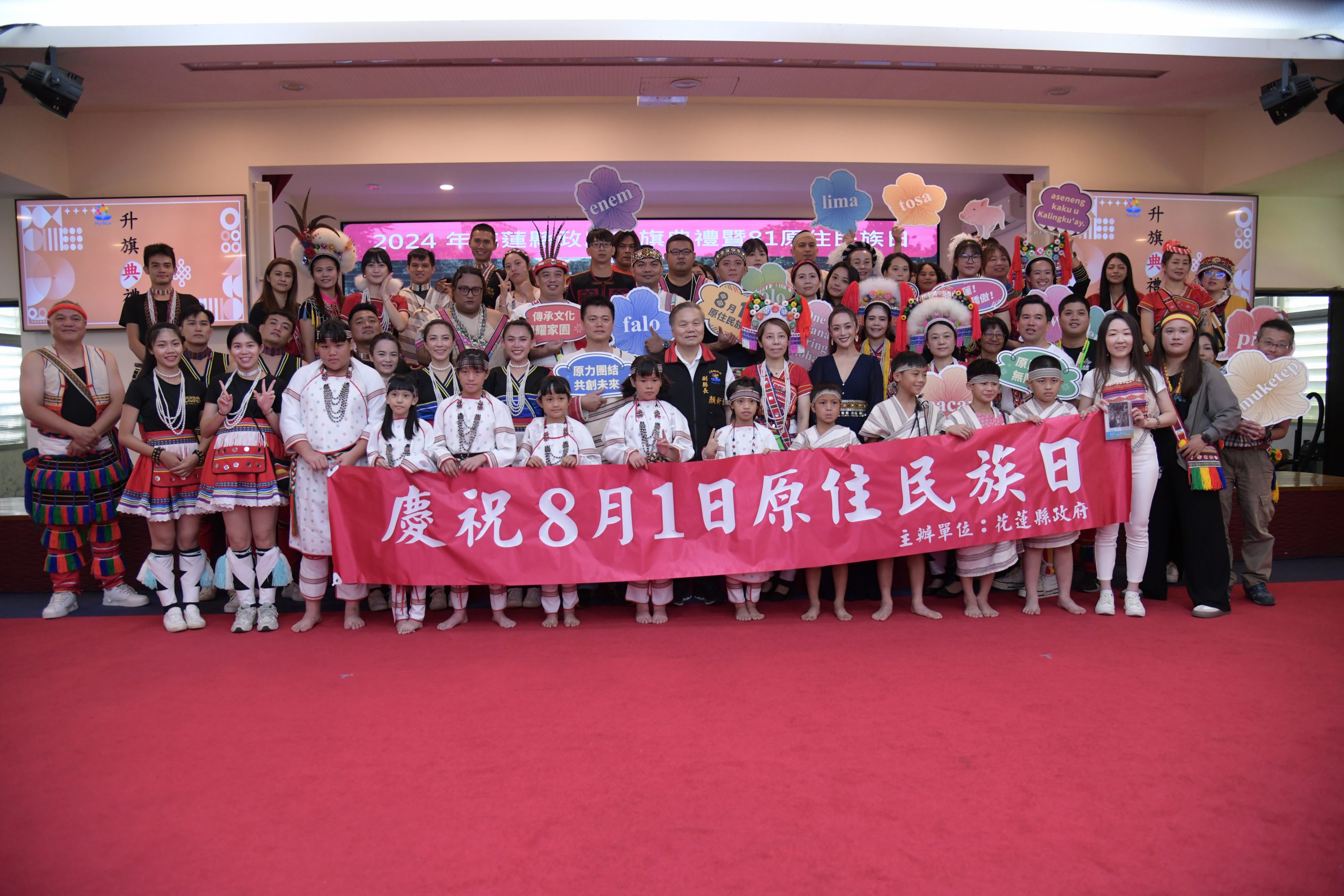 【金曲原住民天后舞思愛Usay Kawlu閃亮現身花蓮縣政府八月份升旗典禮 齊慶81原住民族日】缩略图