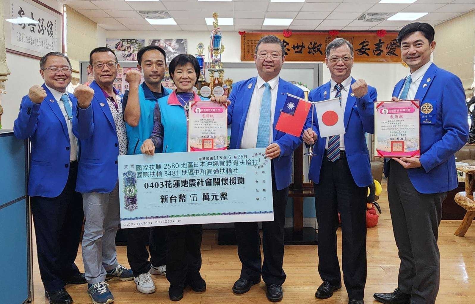 【游淑貞感謝中和圓通扶輪社 攜日本沖繩宜野灣共助吉安】缩略图