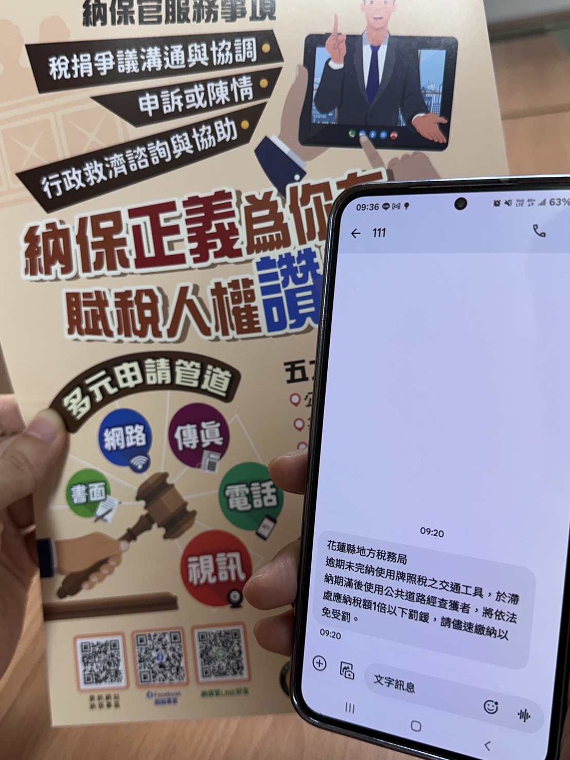 【稅務局貼心提醒儘速繳納牌照稅 以免受罰】缩略图