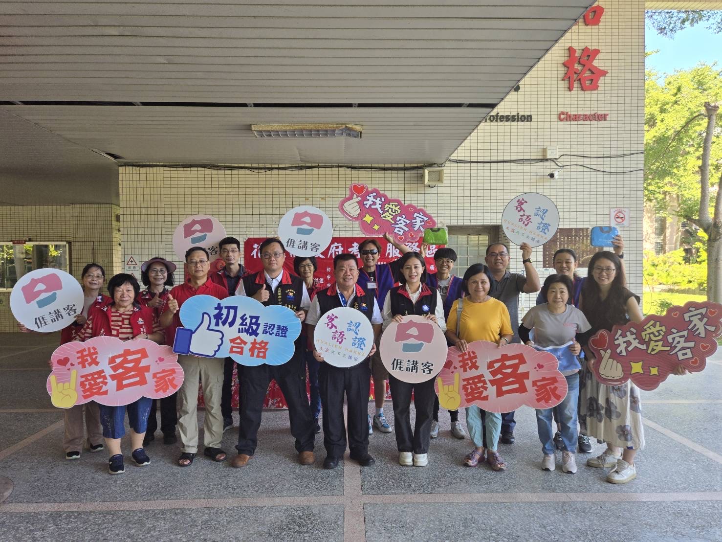 【花蓮縣府開辦客語班成效顯著 全國認證考試團體報名踴躍】缩略图