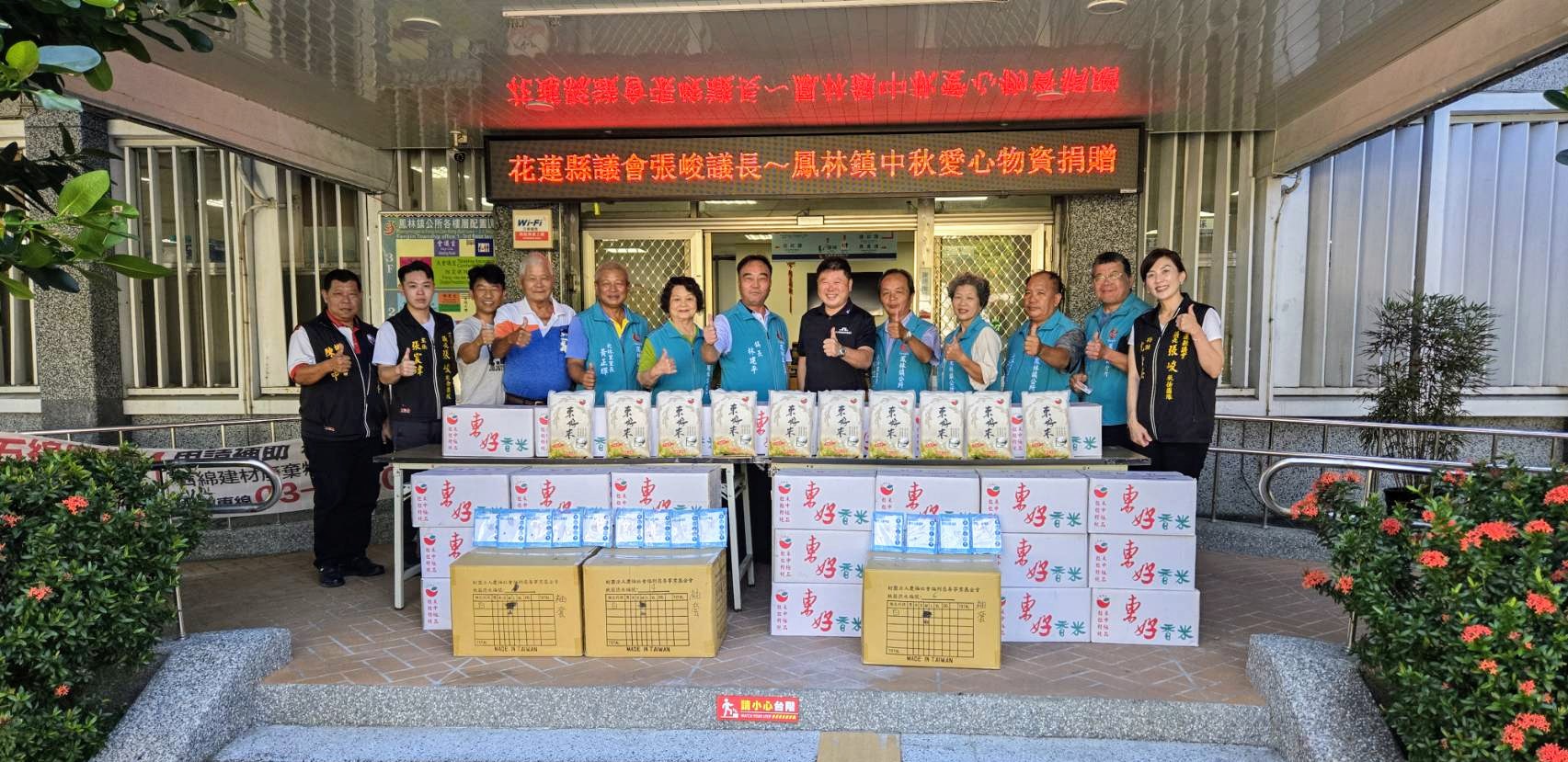 【中秋前夕的關懷：張峻議長捐贈物資 鳳林鎮展現團結力量 】缩略图