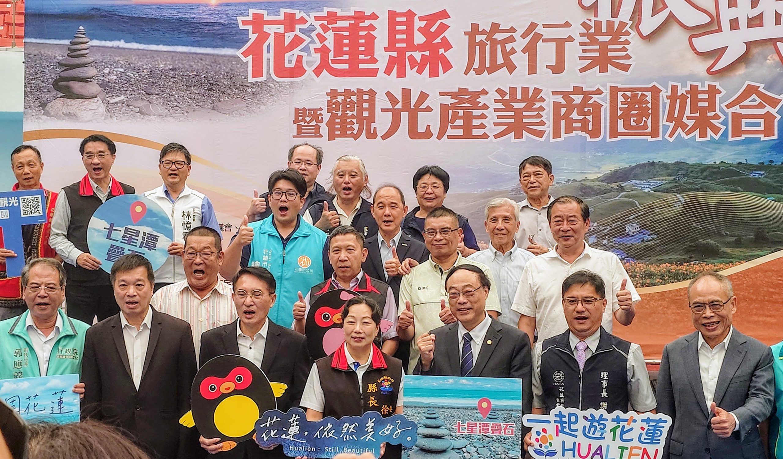 【花蓮觀光重振迎契機》2024全台旅行業媒合會齊聚在花蓮 鼓勵各縣市組團訪花振興花蓮觀光相關產業】缩略图