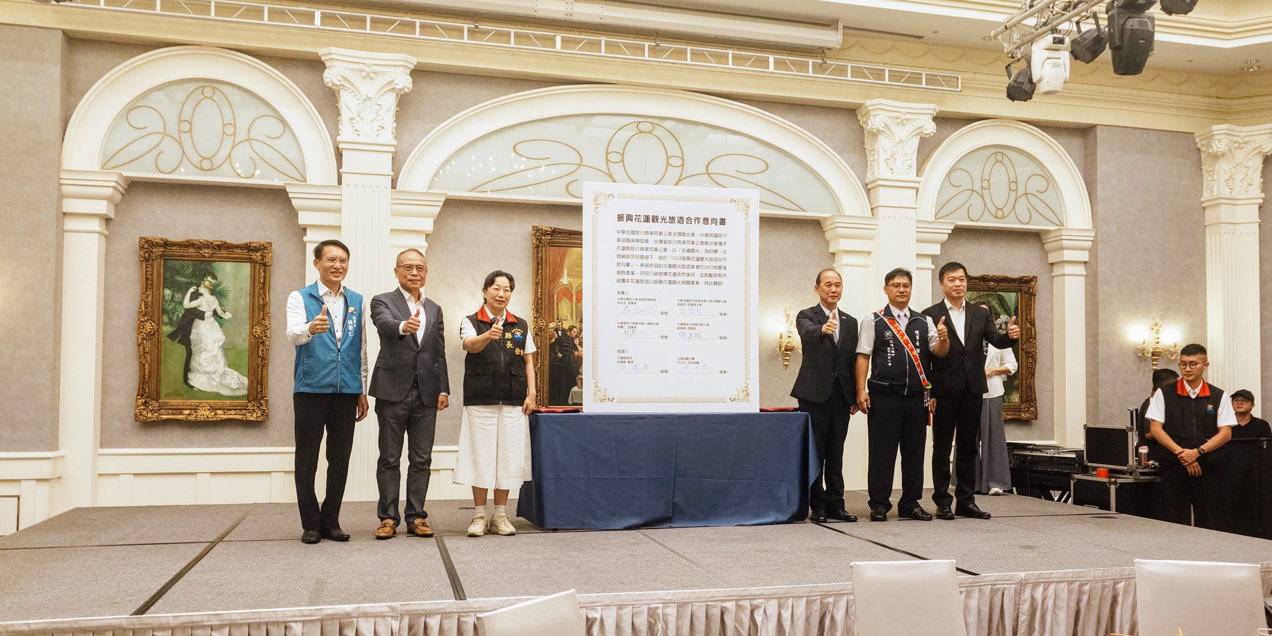 【花蓮觀光重振迎契機 2024全台旅行業媒合會齊聚在花蓮 鼓勵各縣市組團訪花振興花蓮觀光相關產業】缩略图