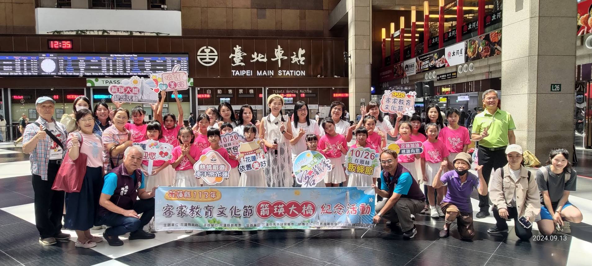 【熱血舞動 客家韻律》花蓮縣113年客家教育文化節暨箭瑛大橋47周年紀念活動在台北火車站熱力快閃開跳】缩略图