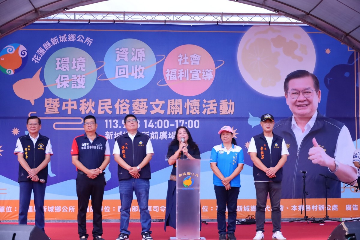 【新城鄉辦理中秋民俗藝文關懷及宣導活動 何禮臺於災後恢復新城鄉溫馨祥和的居住好環境】缩略图