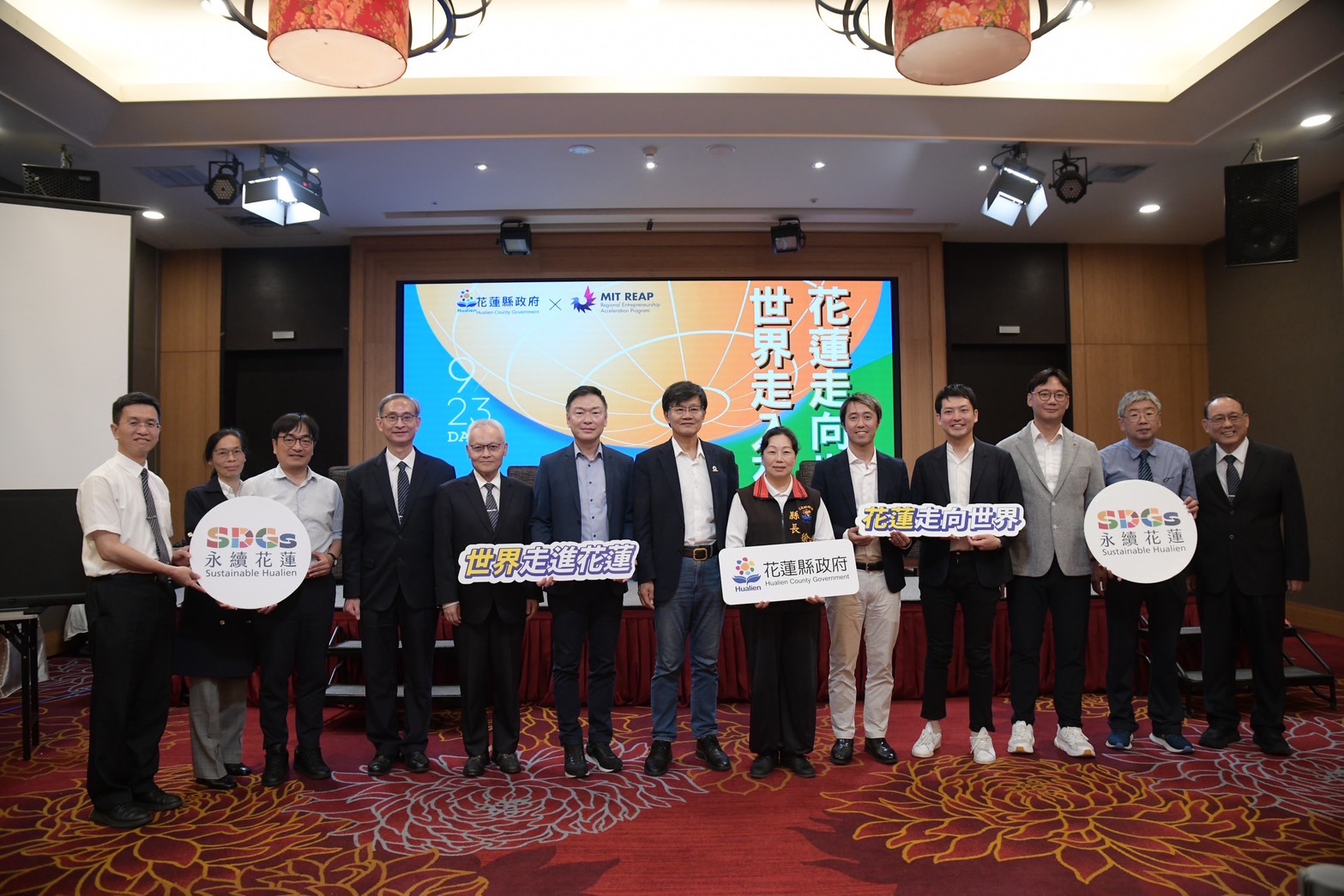 【花蓮縣政府願景獲MIT肯定 將鏈結多元利害關係人打造創新生態 推動福祉經濟】缩略图