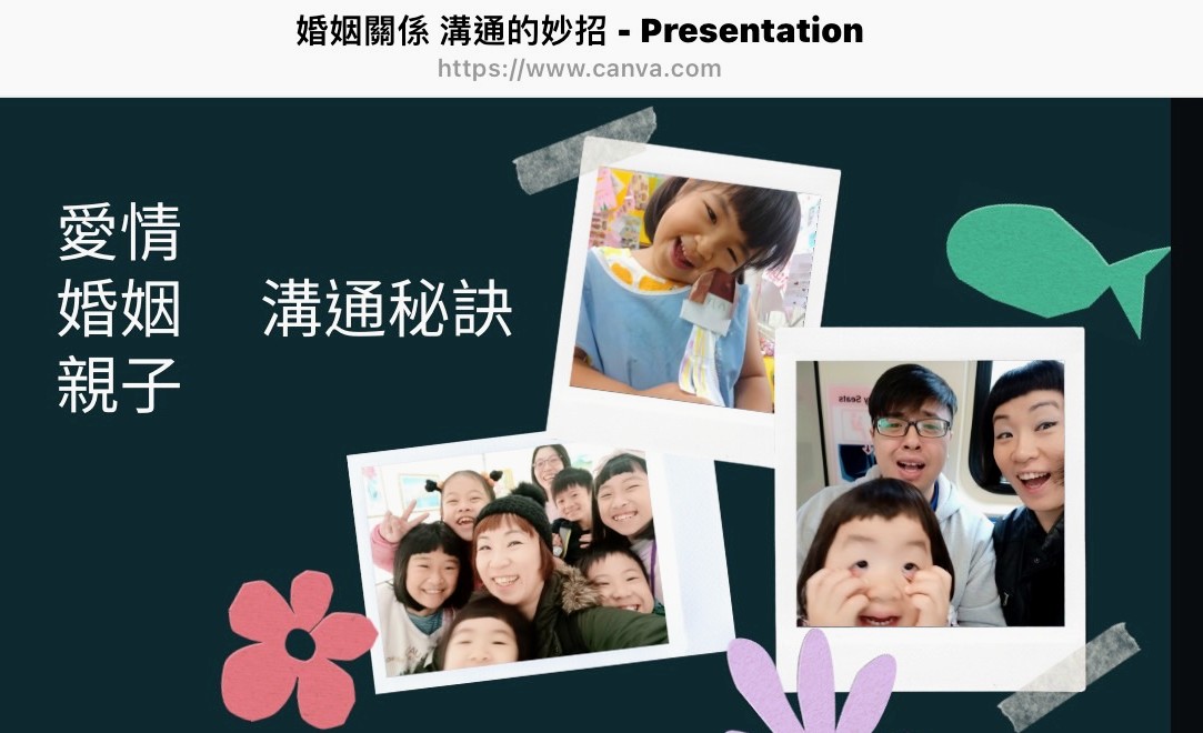 【全球中華網路成長協會舉辦簡名辰婚姻溝通講座獲滿堂彩】缩略图