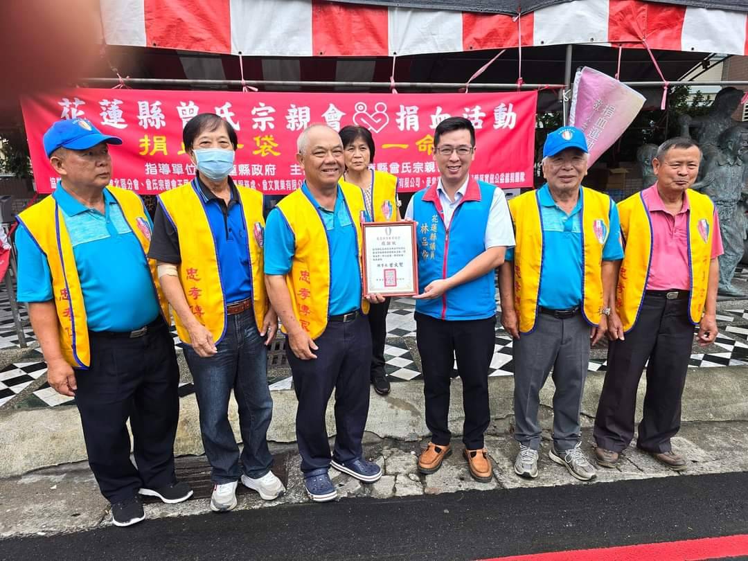 【雨中愛心不減 花蓮縣曾氏宗親會舉辦大型捐血義剪活動】缩略图