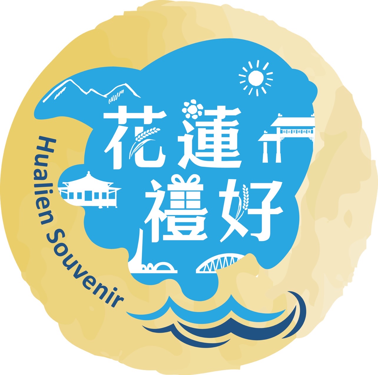 【中秋佳節獻禮好 準備花蓮百大伴手禮讓大家收好禮】缩略图