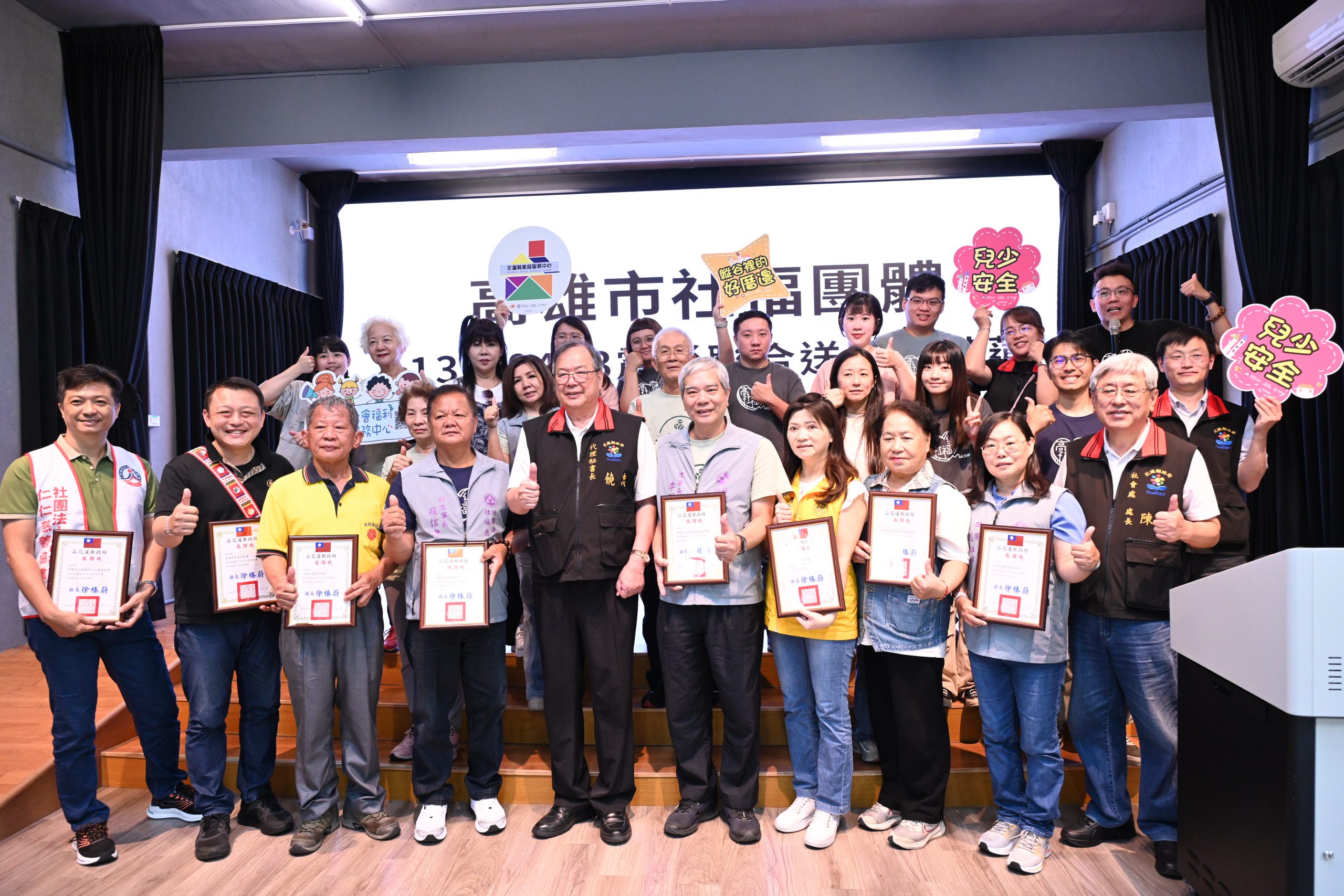 【愛無距離 善心傳遞不設限高雄市社會福利慈善總會攜手援助花蓮居民修繕房屋】缩略图