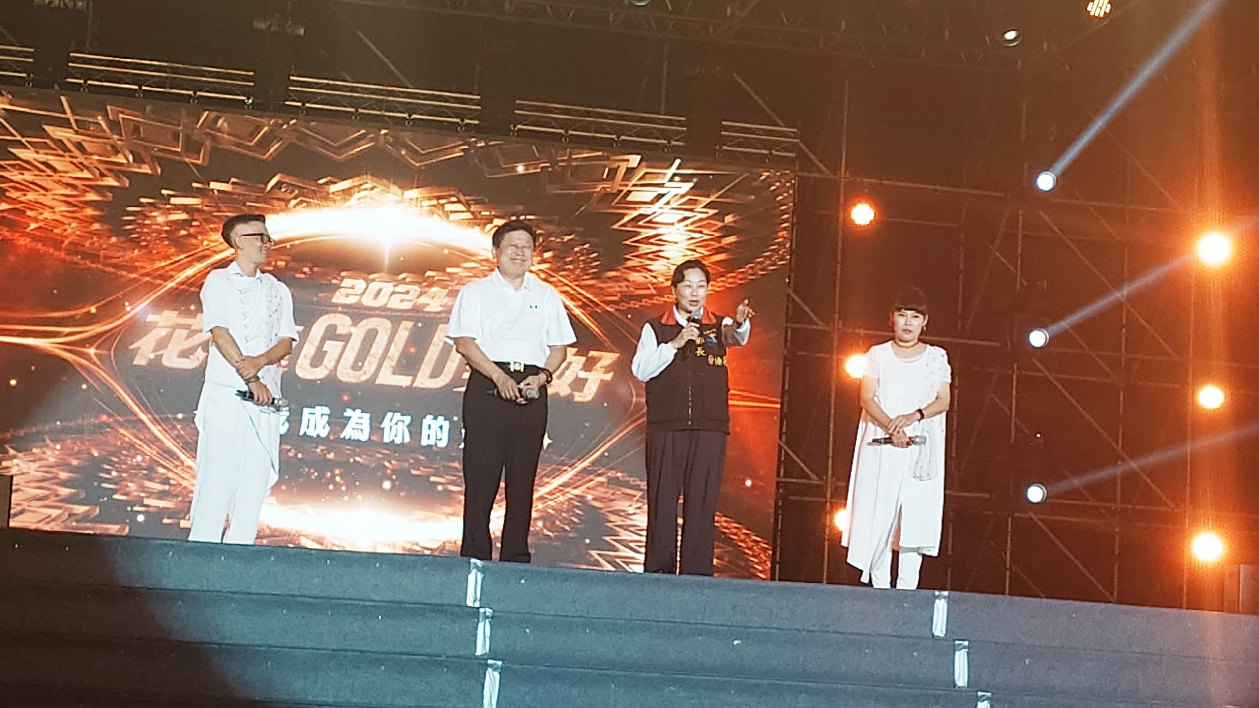 【2024花蓮GOLD美好演唱會9/27嗨唱東大門 花蓮依然GOLD美好】缩略图