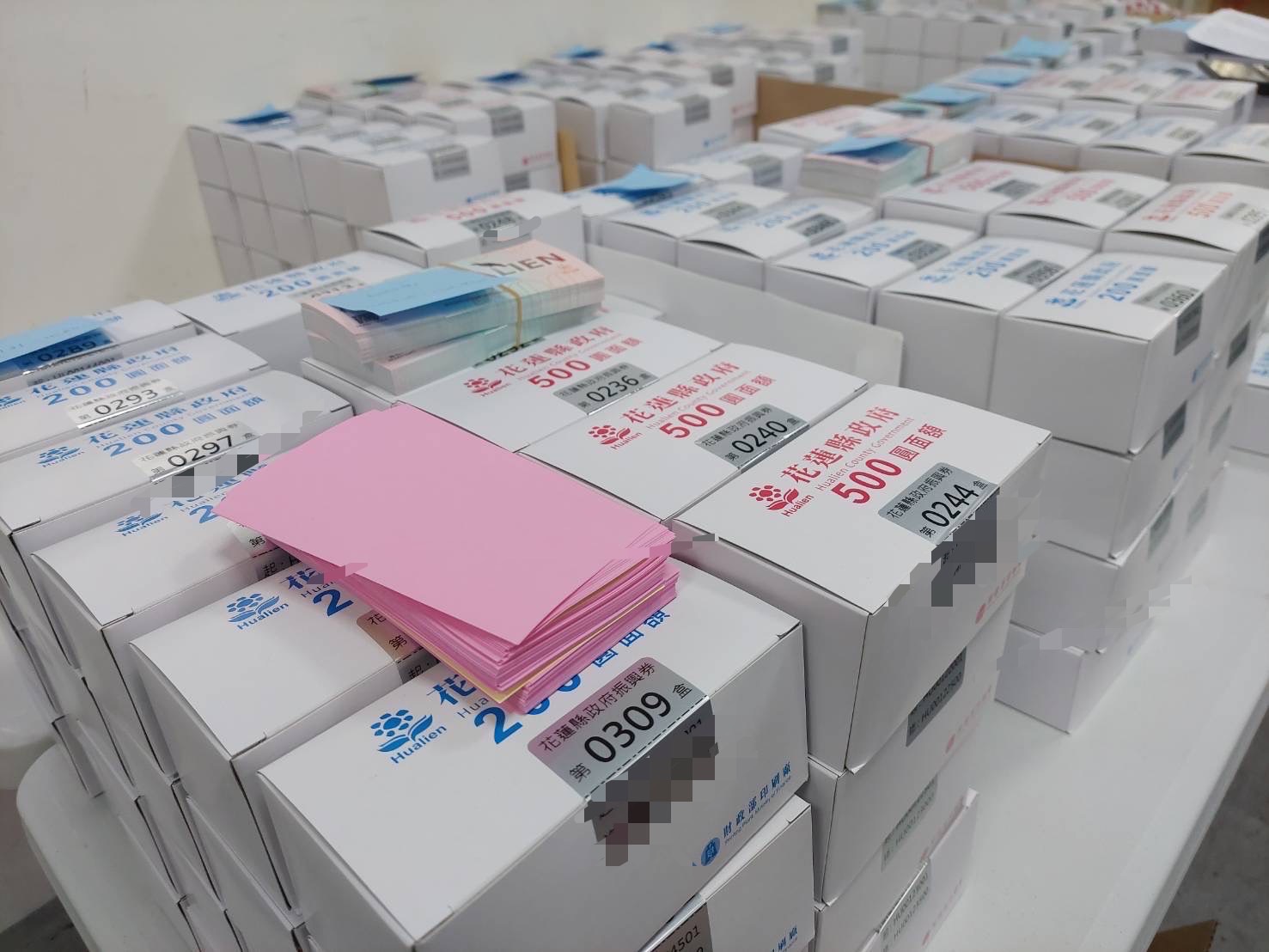 【花蓮振興券領取通知單已發送 作業持續進行中】缩略图