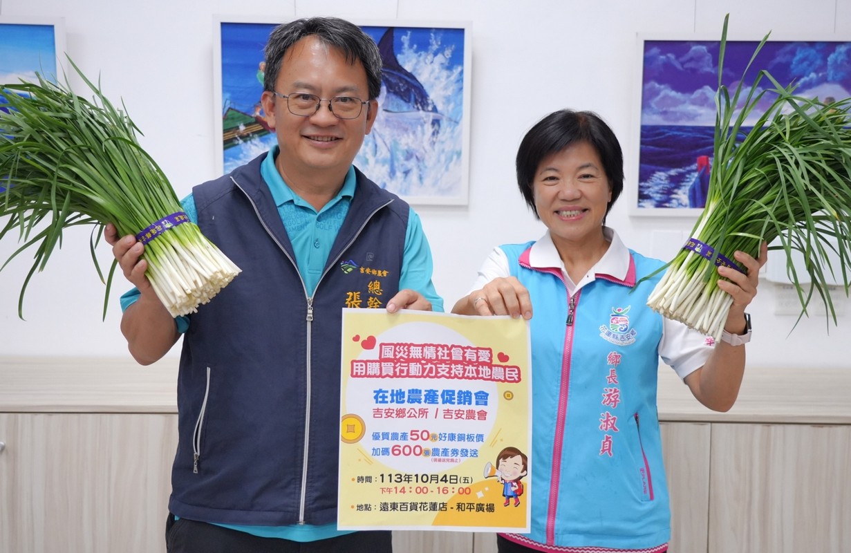 【吉安新鮮蔬菜50元銅板價促銷開賣 游淑貞加碼600張農產券刺激買氣】缩略图