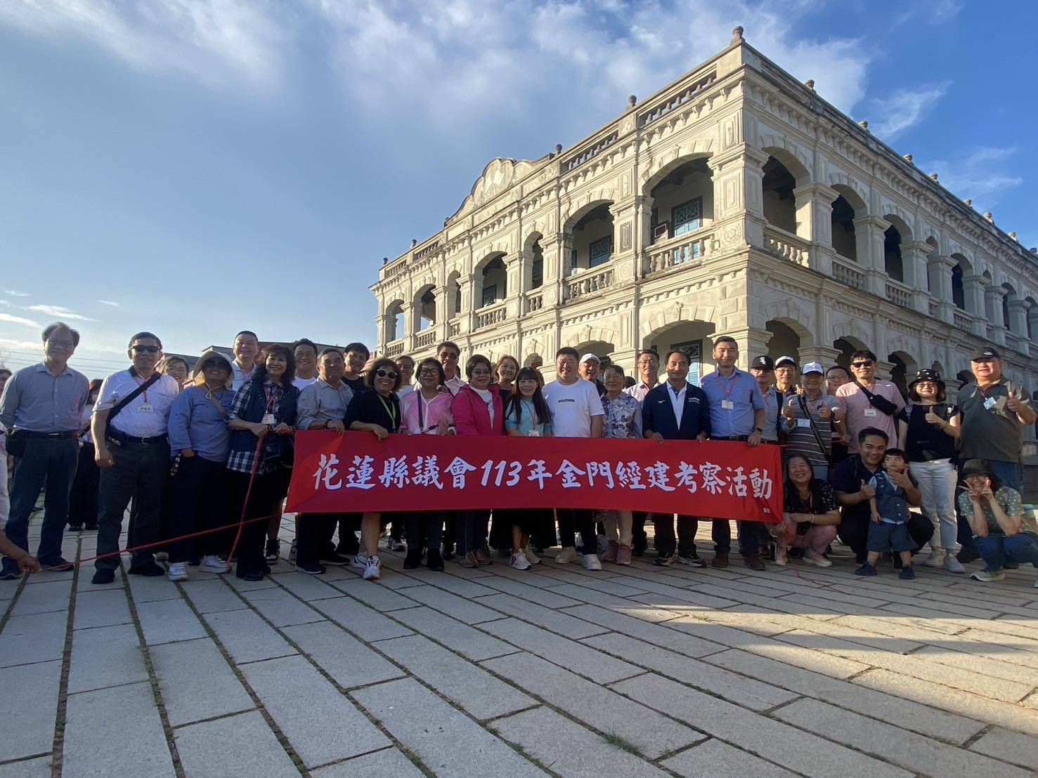 【花蓮縣議會啟動金門考察行程 深化觀光交流與經建合作】缩略图
