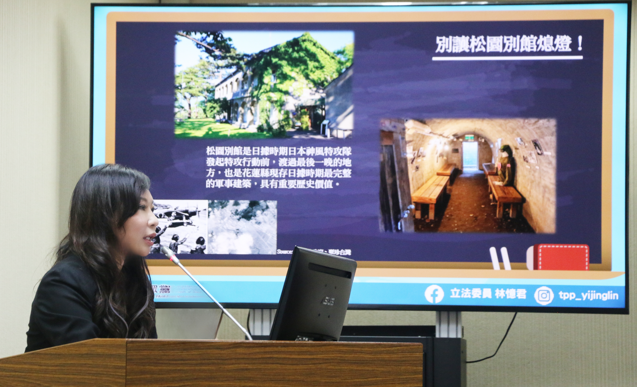 【松園別館預計明年1月重新開園 林憶君：盼花蓮老樹及觀光能重返榮光】缩略图