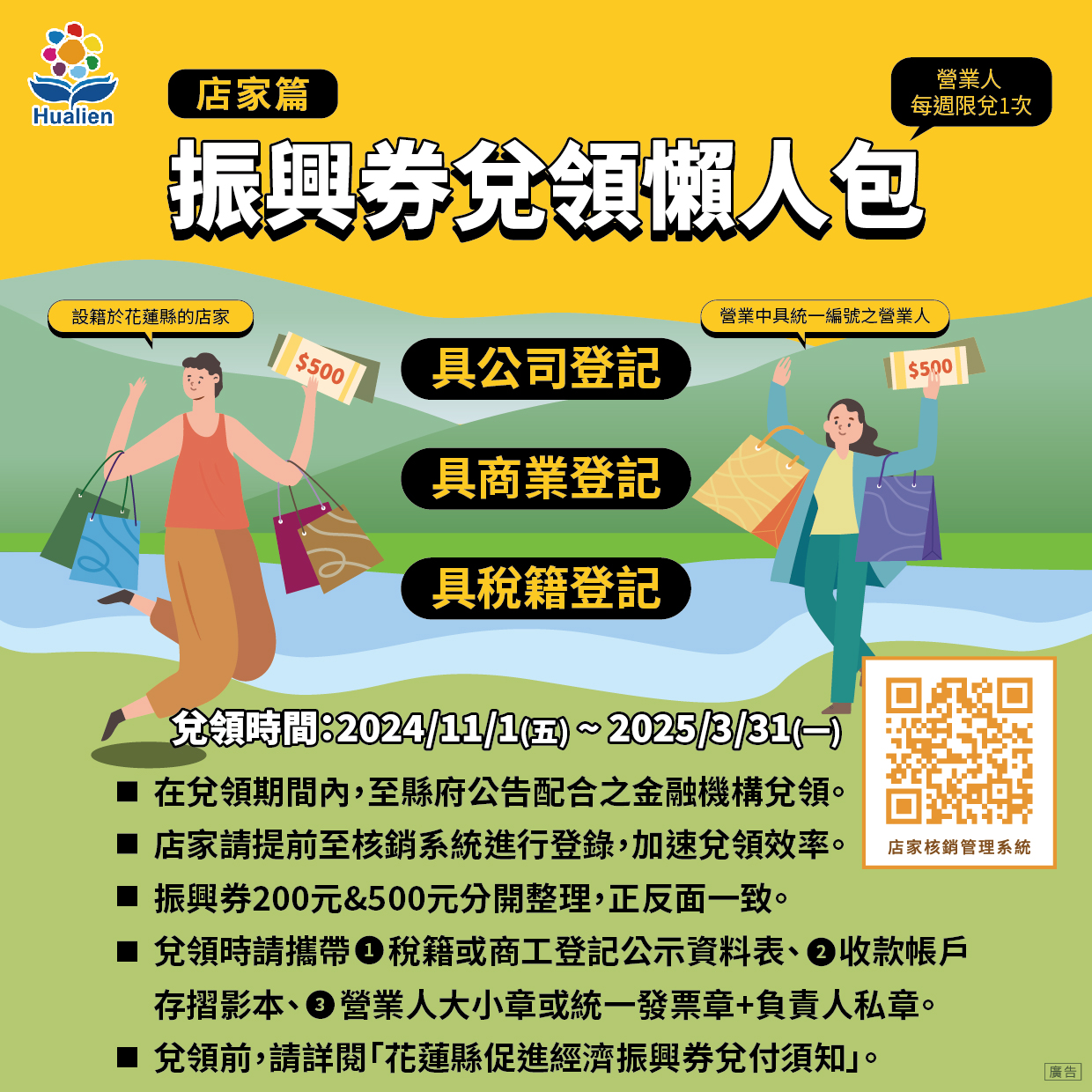 【振興券領取超踴躍 2天發放率已超過八成】缩略图