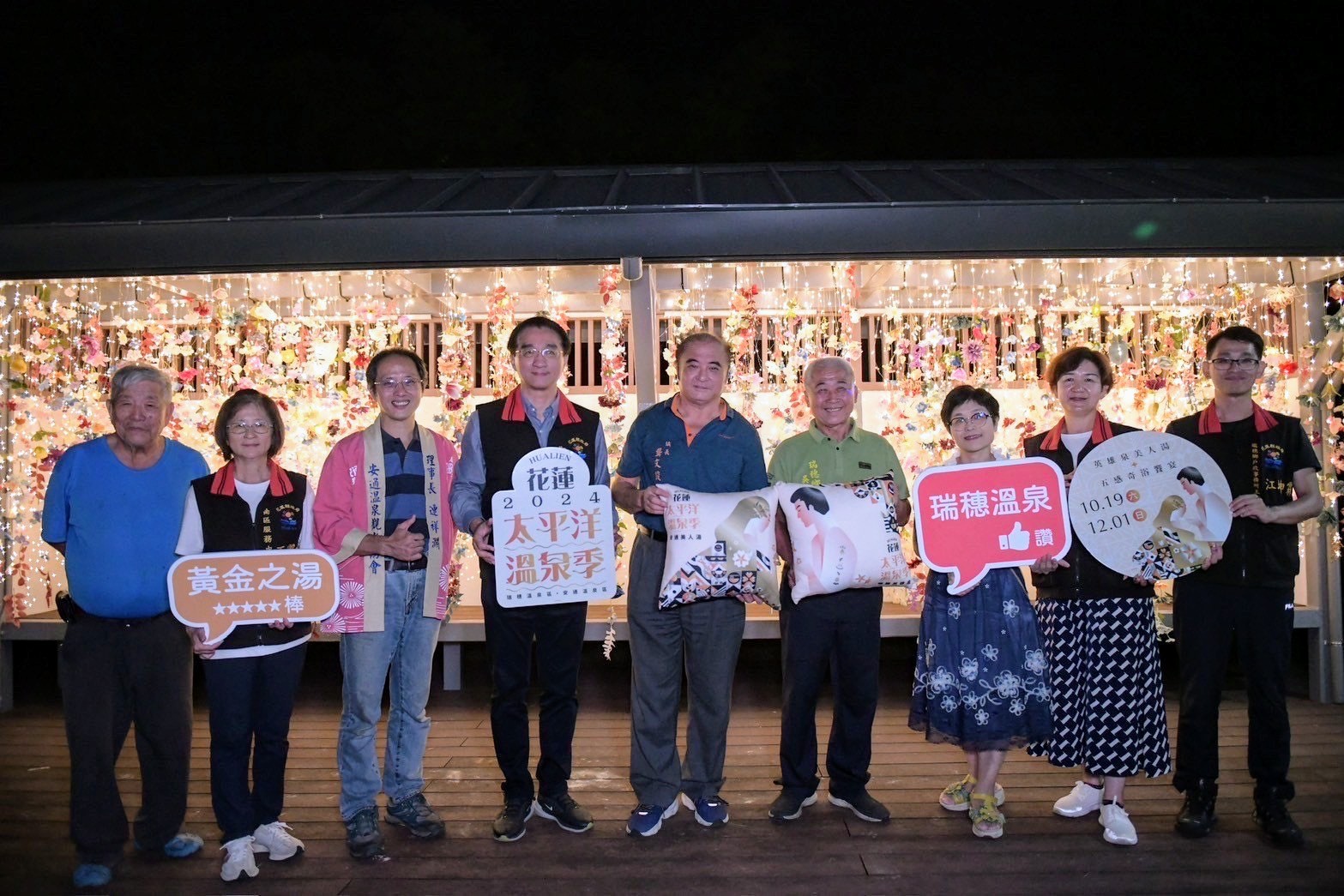【2024花蓮太平洋溫泉季19日好湯登場 來瑞穗英雄泉、安通美人湯「兩泉騎美」 感受五感奇浴饗宴】缩略图