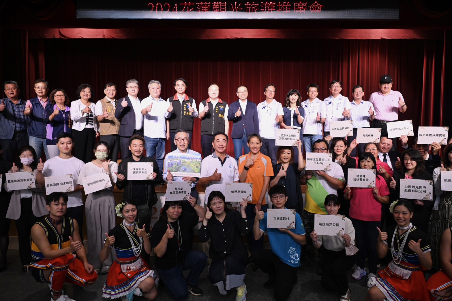 【花蓮觀光旅遊推廣會盛大舉行 侯友宜市長力挺支持花蓮觀光復甦】缩略图