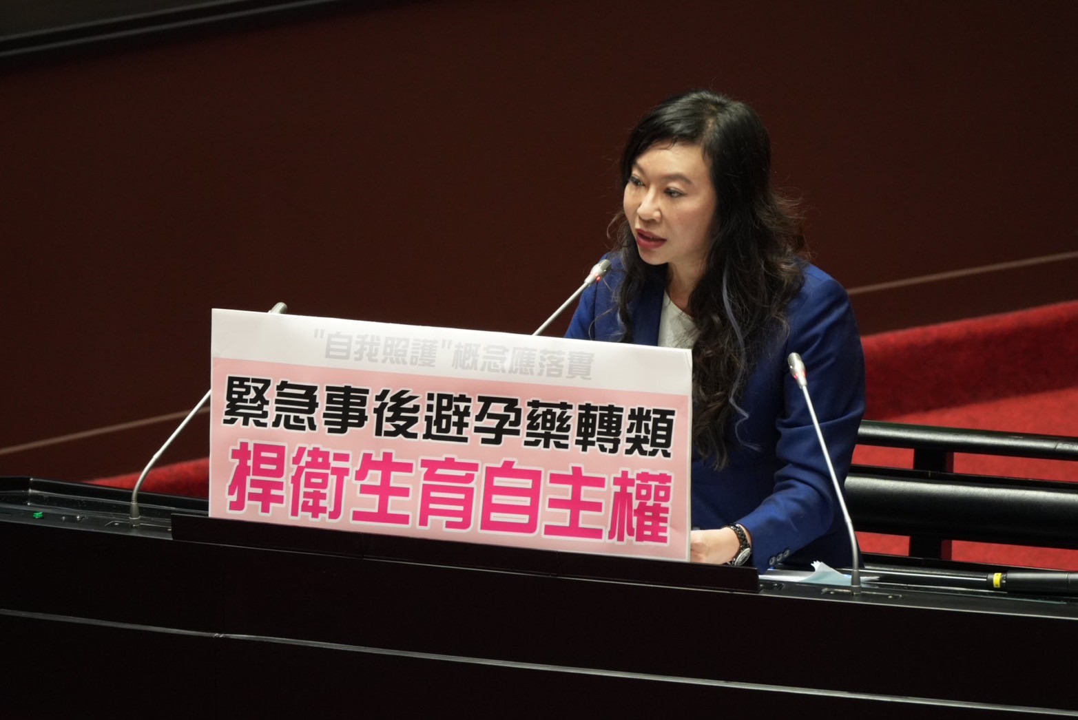 【【林憶君：捍衛生育自主權 緊急事後避孕藥應開放至藥局購買】缩略图