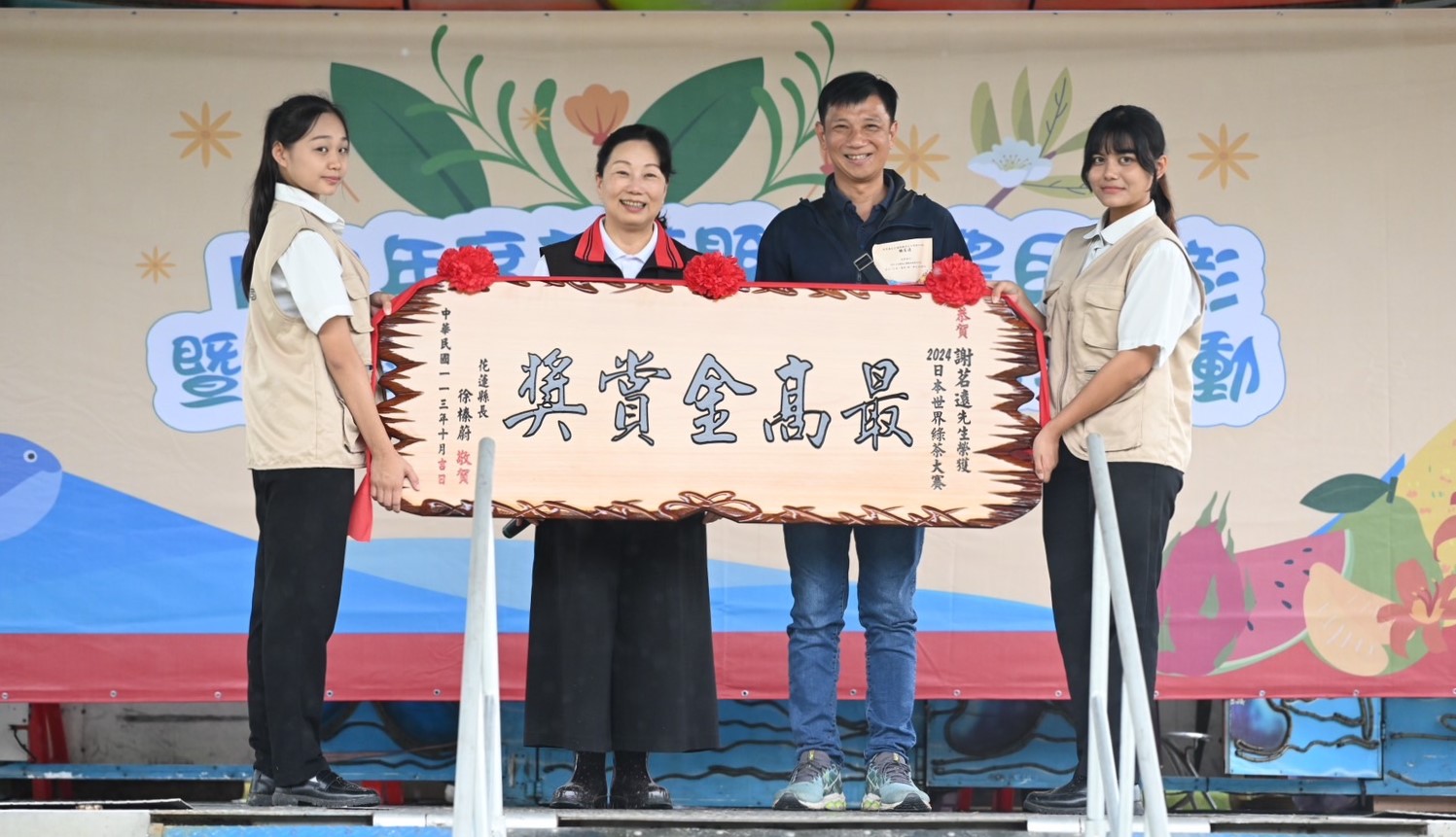 【花蓮縣模範農民表彰暨績優農業產銷班頒獎隆重登場 齊聚見證花蓮農業輝煌時刻】缩略图