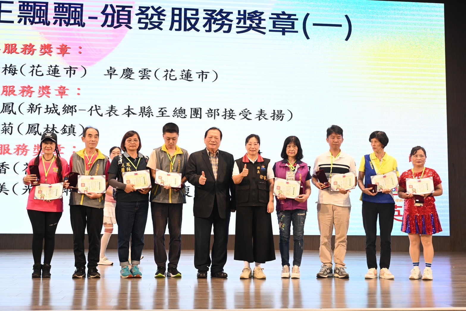 【花蓮縣救國團慶救國團成立72週年 徐榛蔚到場勉勵】缩略图