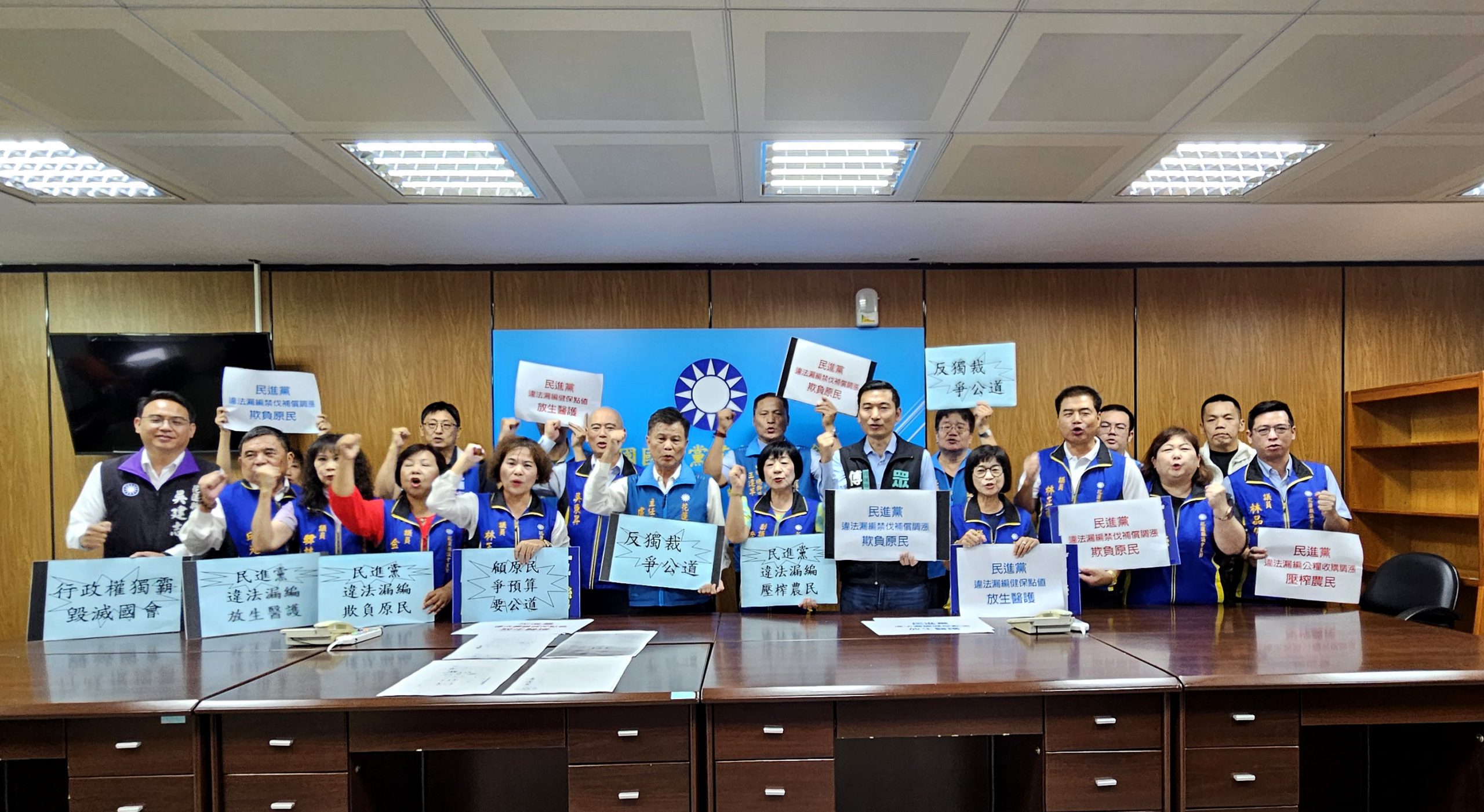 【花蓮縣黨部及黨團：民進黨政府違法濫權、不依法行政、欺侮原住民、 農民、醫護 】缩略图