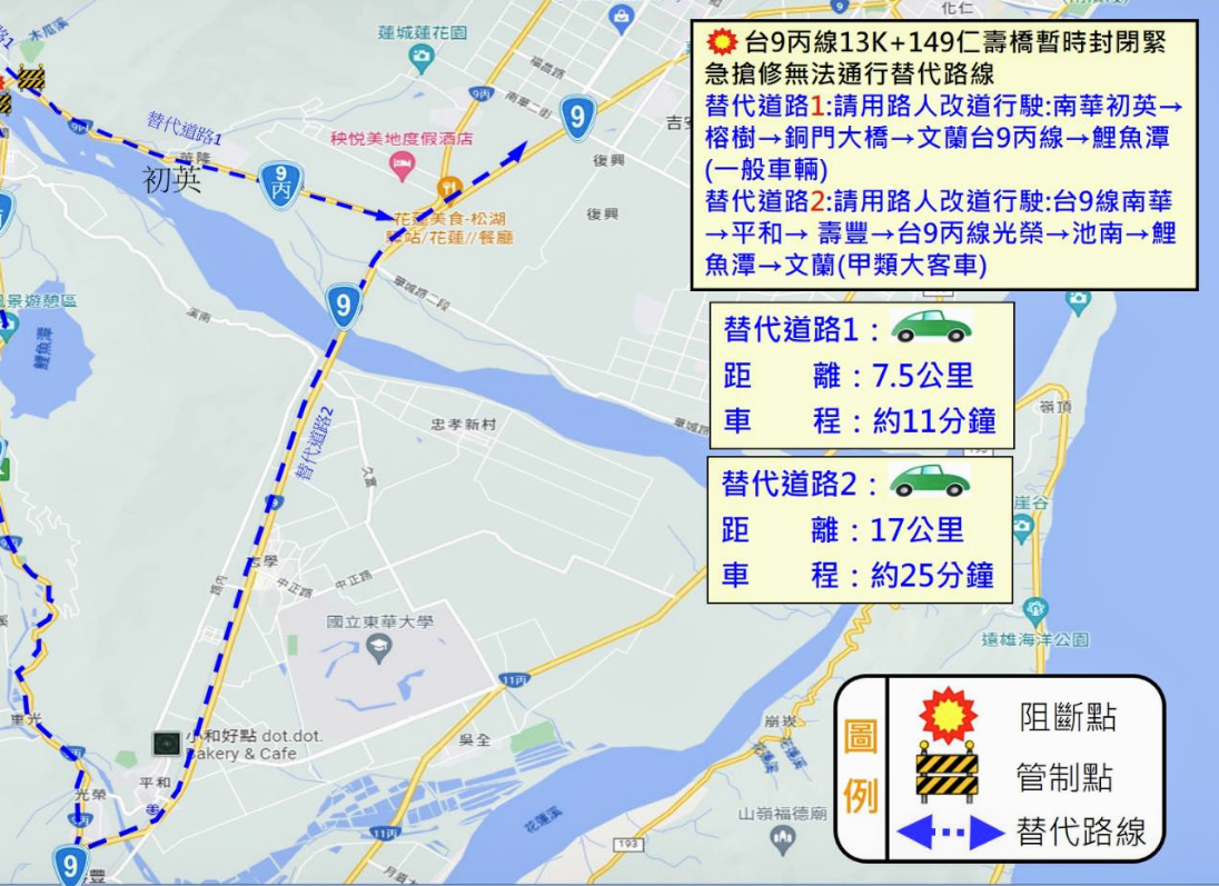 【台9丙線仁壽橋水位上漲，今(10/31)日19時執行預警性封橋管制】缩略图