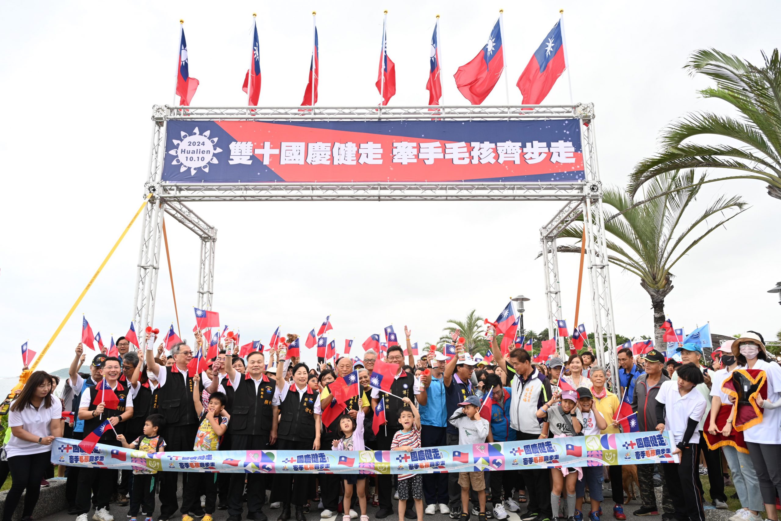 【歡慶中華民國113年生日花蓮縣長徐榛蔚與千餘鄉親活力健走】缩略图