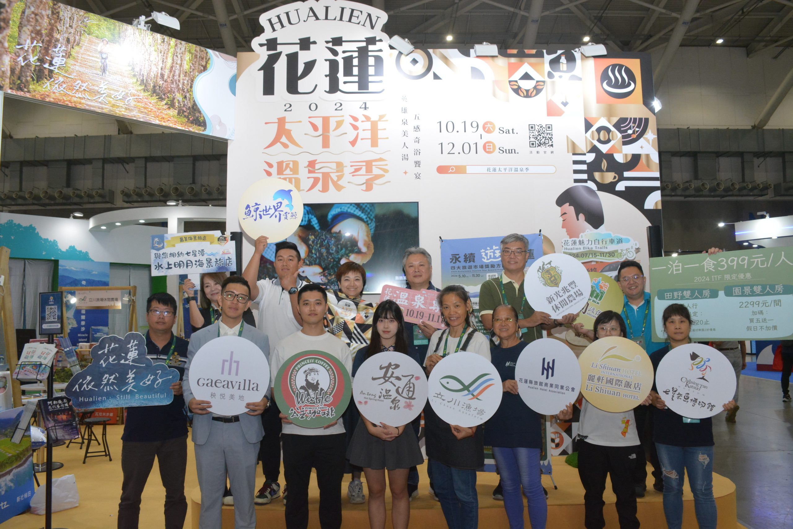 【花蓮縣政府積極推動觀光復甦 參加2024臺北國際旅展展現花蓮魅力】缩略图