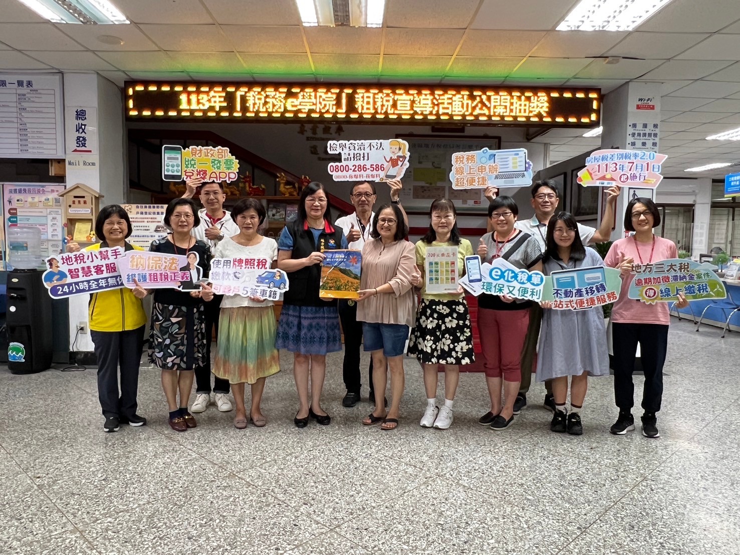 【花蓮縣稅務局租稅教育稅務e學院網路有獎贈答 中獎名單出爐】缩略图