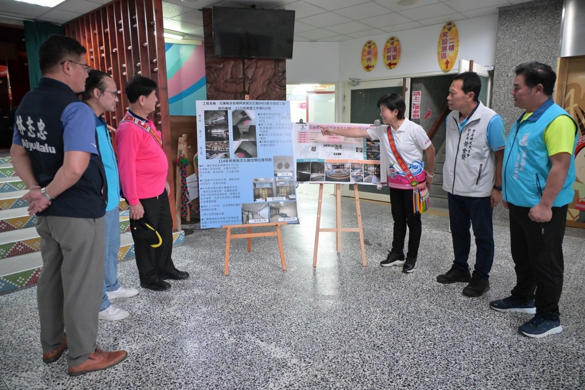 【吉安阿美族文化館震後優化完工 游淑貞偕團隊現勘確保工程品質】缩略图