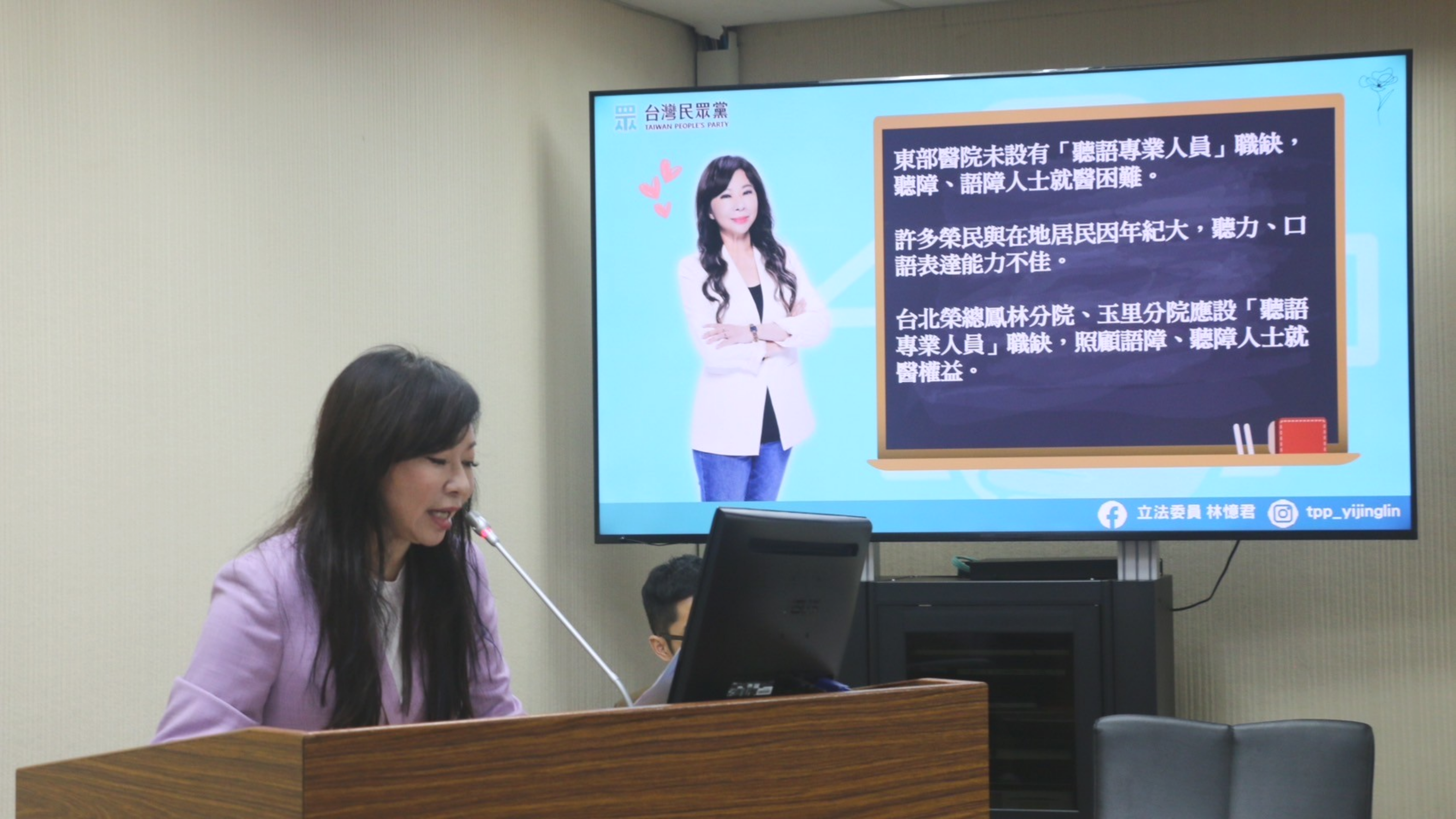 【成功爭取花東地區聽語師 林憶君：持續爭取減少東部醫療落差】缩略图
