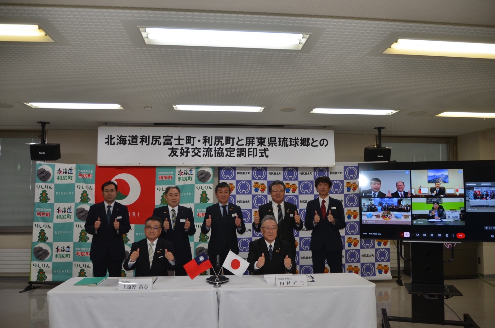 【日本最北和台灣最南離島簽署道內第18對台日城鄉締盟】缩略图