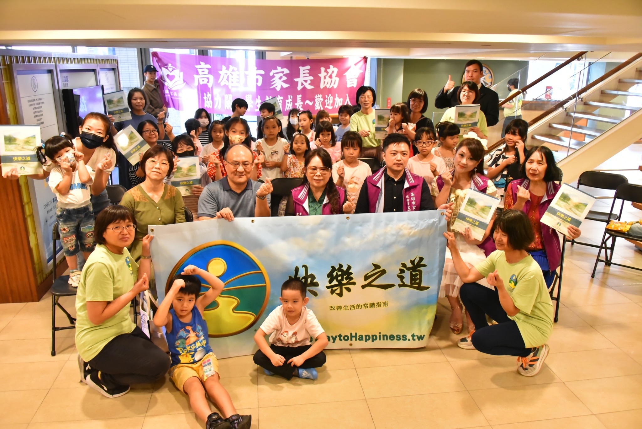 【民團攜手響應友善日 打造友善親子的快樂之道】缩略图
