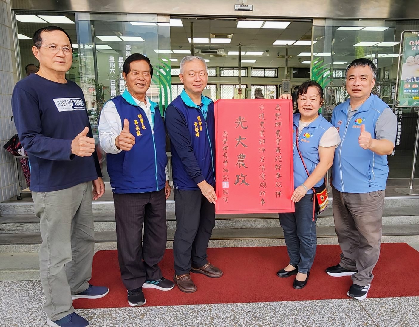 【壽豐鄉農會黃啟祥總幹事獲頒「績優總幹事」 曾淑懿鄉長親自祝賀】缩略图