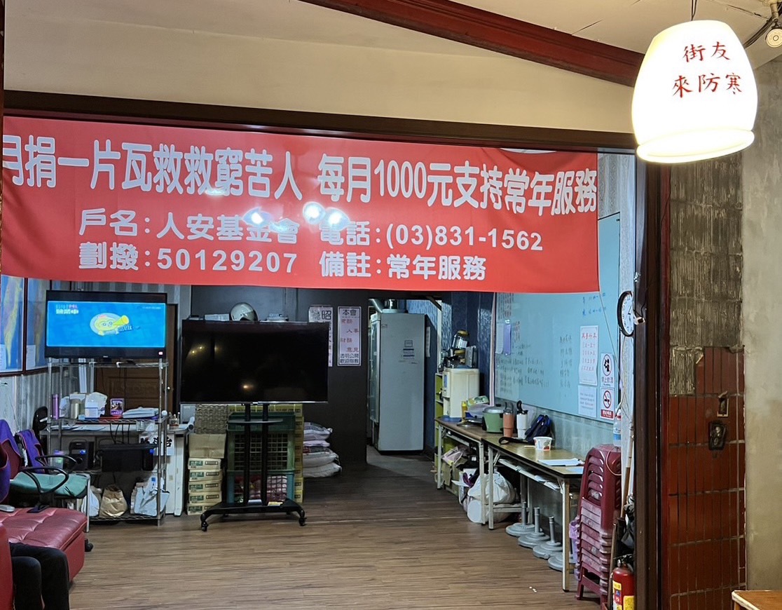 【入冬首波寒流來勢洶洶 人安點亮「防寒燈」】缩略图