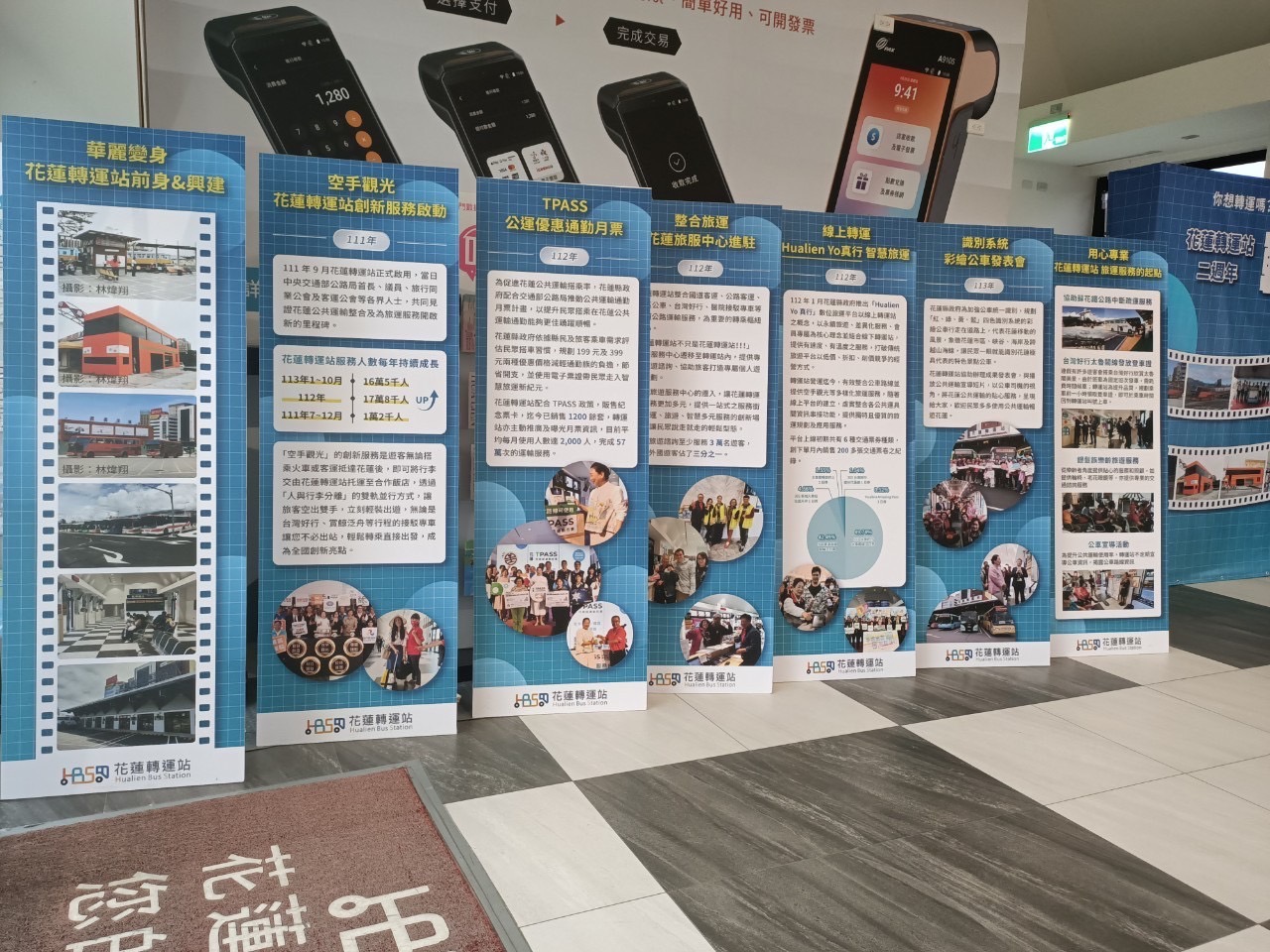 【花蓮轉運站兩週年囉 靜態展即日起至明年1月19日 活動限定送轉運好禮】缩略图