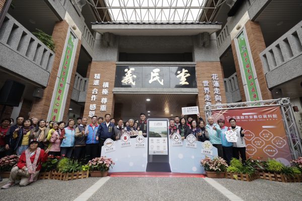 【打造花蓮縣客家數位資料館 開啟客庄永續未來】缩略图
