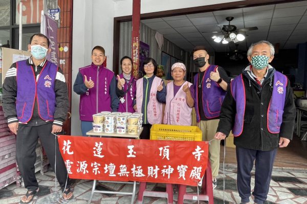 【花蓮玉頂寺感恩節行善 邀各界新年種福田】缩略图