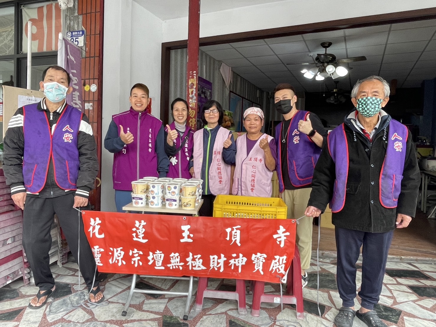 【花蓮玉頂寺感恩節行善 邀各界新年種福田】缩略图
