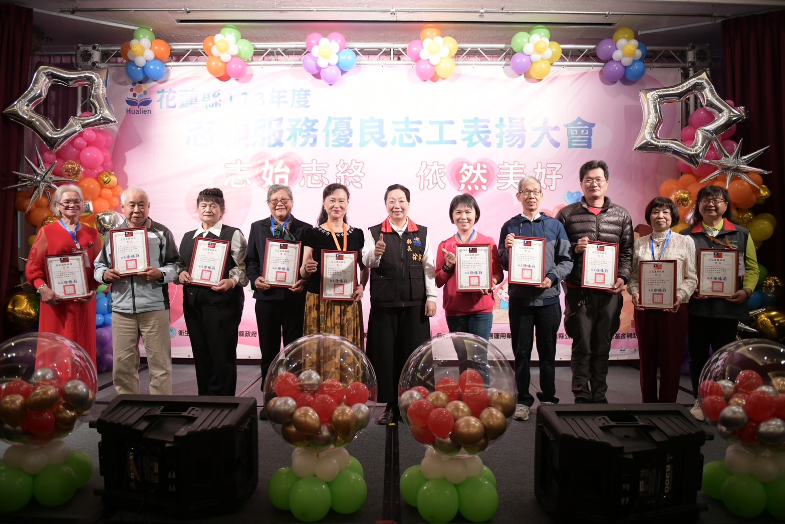 【花蓮縣113年優良志工表揚大會 縣長徐榛蔚榮耀表揚177名志工及17個運用單位】缩略图