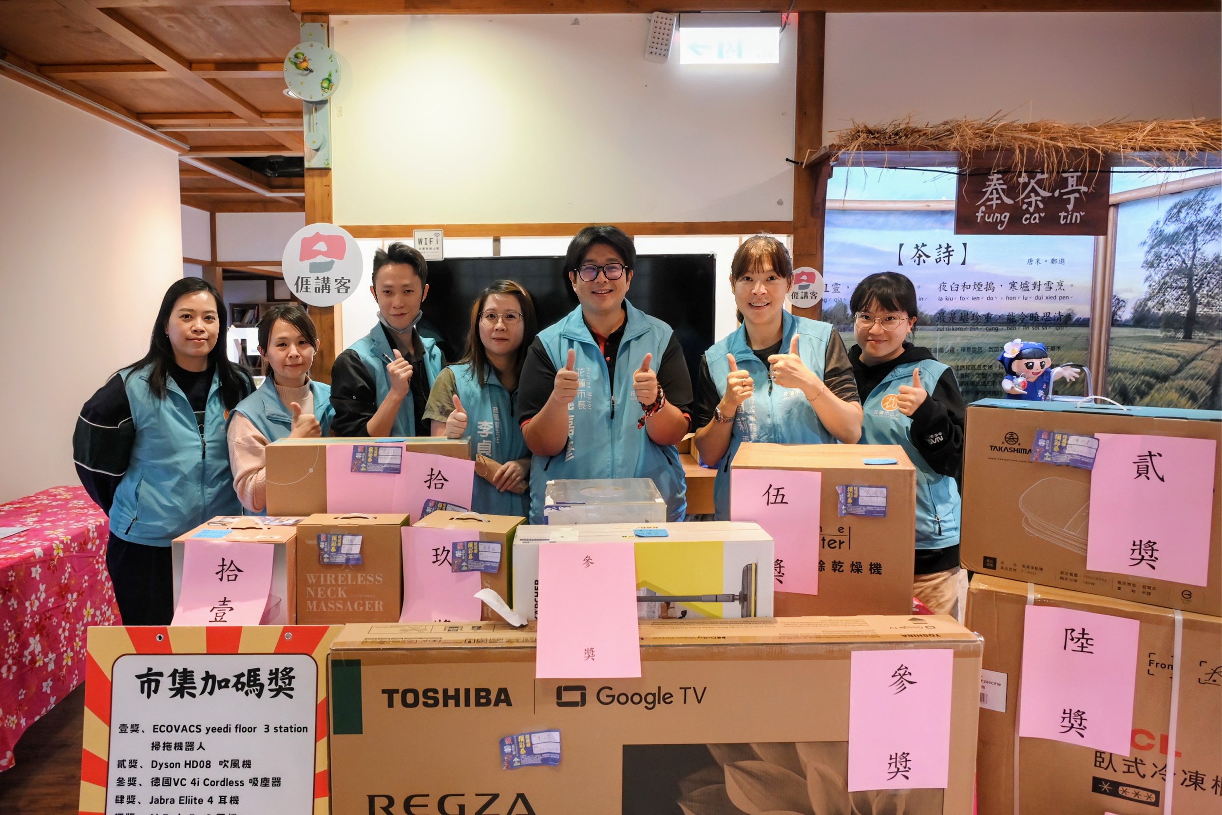 【花蓮市原客嘉年華摸彩開獎 送出30項幸運好禮】缩略图