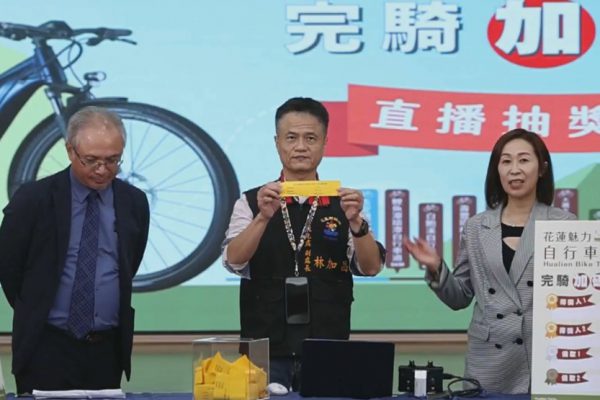 【7萬元電輔車主出爐》2024花蓮魅力自行車道抽獎揭曉】缩略图