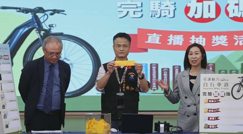 【7萬元電輔車主出爐》2024花蓮魅力自行車道抽獎揭曉】缩略图