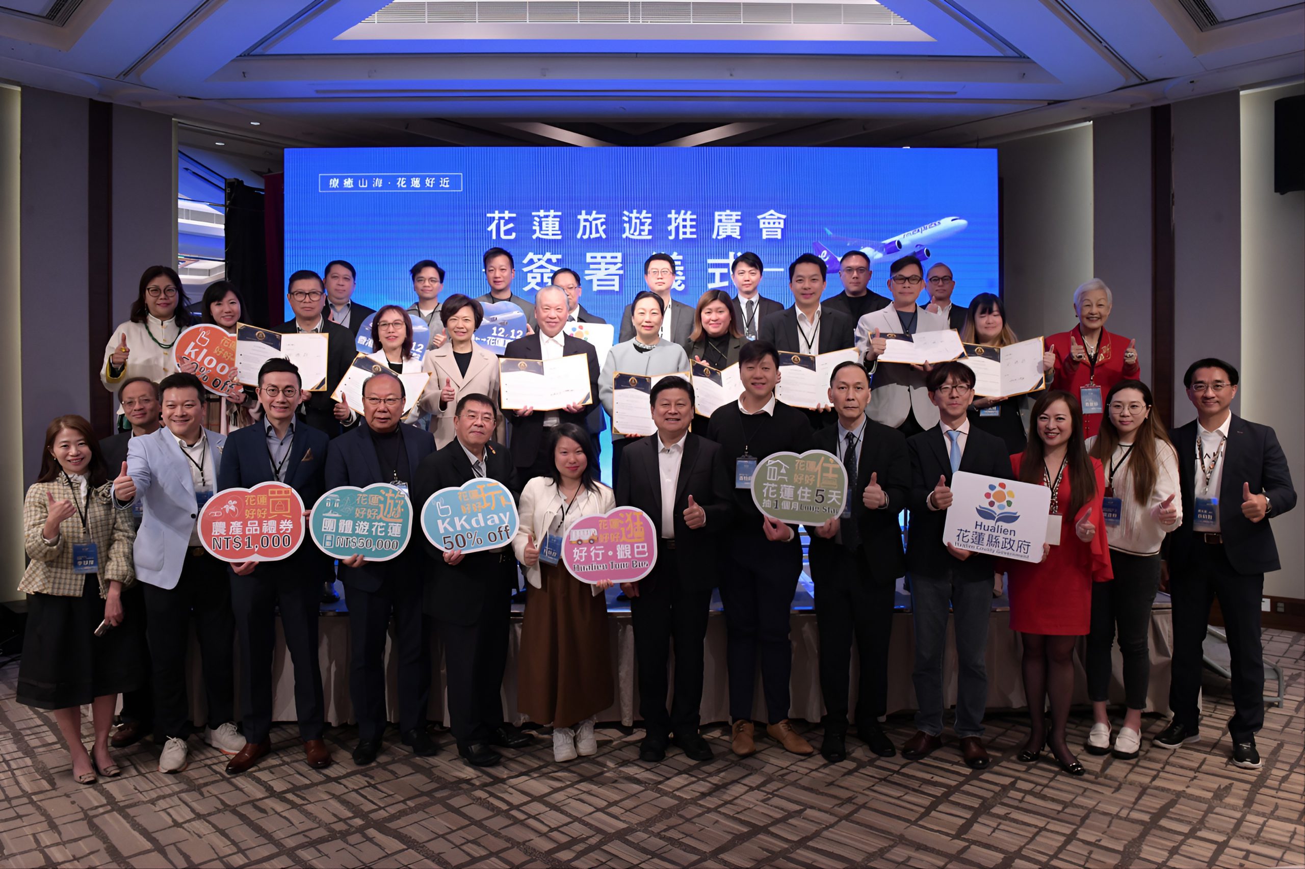 【徐榛蔚攜手傅崐萁赴港推廣 花蓮直航香港開創國際觀光新局】缩略图