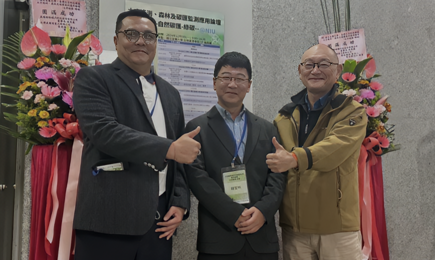 【宜蘭大學舉辦「太空遙測、森林及碳匯監測應用論壇」 專注自然碳匯綠碳主題】缩略图