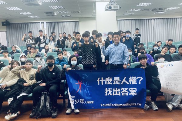 【龍華科大人權講座 聚焦反霸凌與人權教育】缩略图